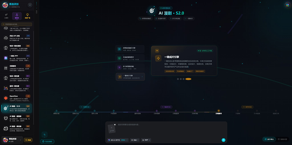 AI漫剧创作场景素材