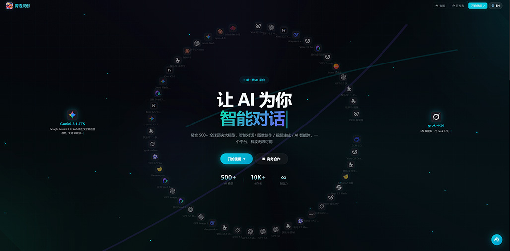 菁选灵创平台应用素材